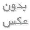 بازوی آب پاش